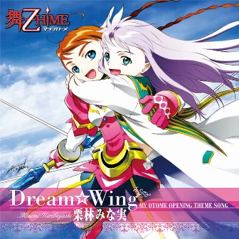 Dream Wing by Minami Kuribayashi