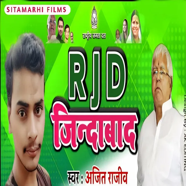 Tejasvi Yadav Jindabad - Rjd Song - Bhojpuri