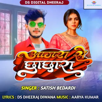 Aagra Se ghaghara by 