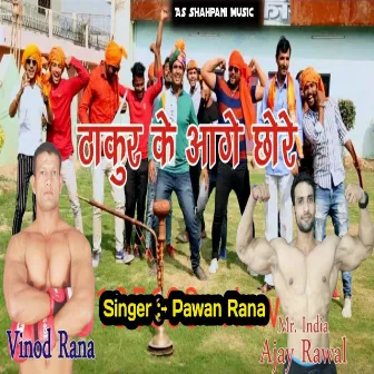 Thakur Ke Aage Chore (Haryanvi) by Pawan Rana