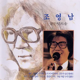 골든힛트송 by Two Korean's