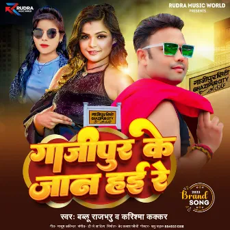 Ghazipur Ke Jaan Hayi Re by Bablu Rajbhar