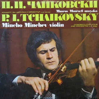 Tchaikovsky: Violin Concerto in D Major, Op. 35, TH 59 by Mincho Minchev