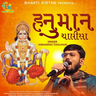 Hanuman Chalisa by Himanshu Chauhan