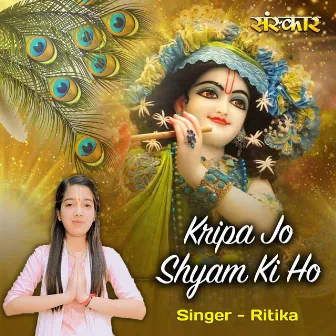 Kripa Jo Shyam Ki Ho by Ritika