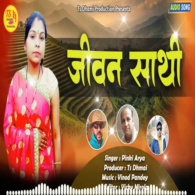 Jeevan Sathi - Pahadi