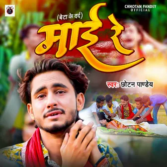 Mai Re (Bhojpuri Song) by Chhotan Pandey