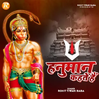 Hanuman Kehte Hain by Rohit Tiwari Baba