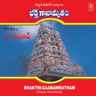 Bhakthi Gaanamrutham by G. Anand