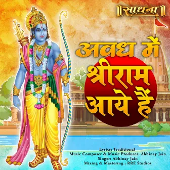 Awadh Mein Shri Ram Aaye Hain by Abhinay Jain