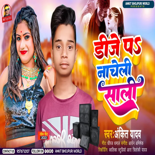 Dj Pe Nacheli Sali (Bhojpuri Song)