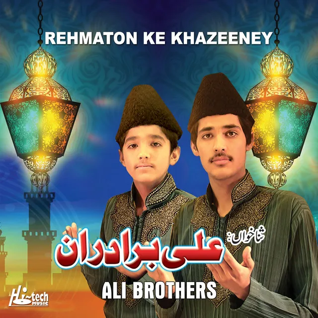 Rehmaton Ke Khazeeney - Islamic Naats