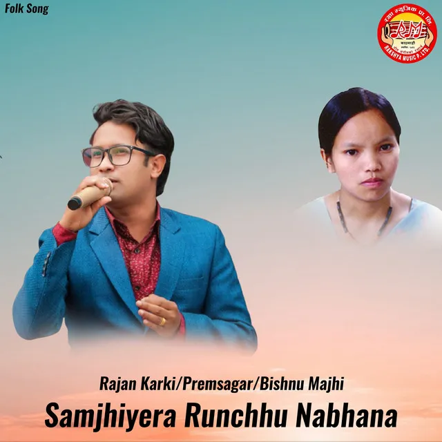 Samjhiyera Runchhu Nabhana