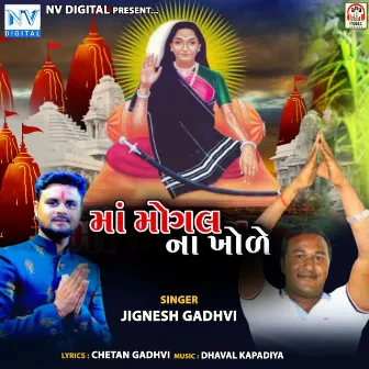 Maa Mogal Na Khole by Jignesh Gadhvi