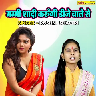 Mammi Shadi Karungi Dj Wale Se by Roshni Shastri