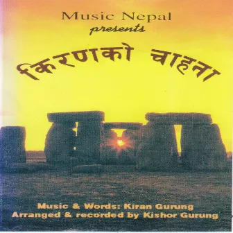 Kiran Ko Chahana by Kiran Gurung