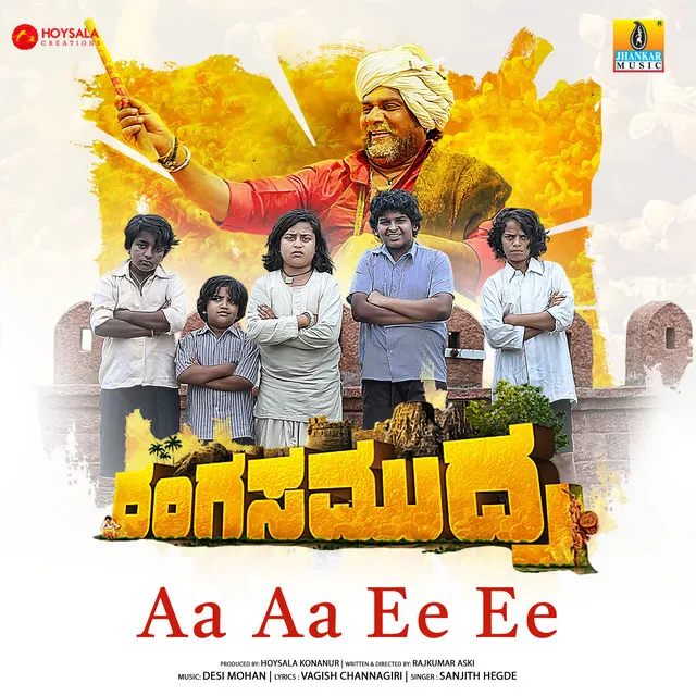 Aa Aa Ee Ee (From "Ranga Samudra")