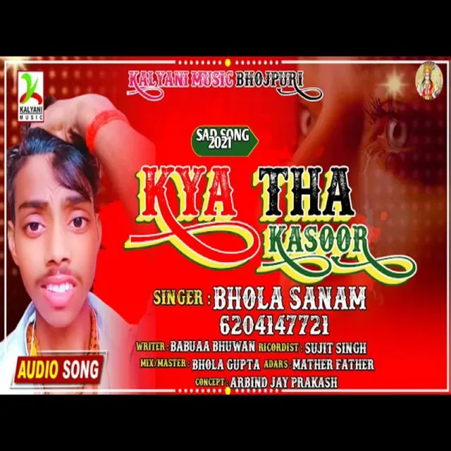 Kya Tha Kasoo (Bhojpuri Song)