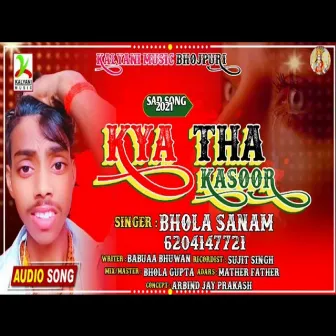 Kya Tha Kasoo (Bhojpuri Song) by Bhola Sanam