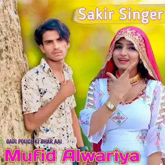 GADI POLICE KI BHAR AAI by Sakir Singer