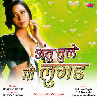 Aanto Tule Mi Lugad by Bhagwan Shirsat