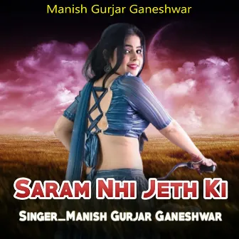 Saram Nhi Jeth Ki by 