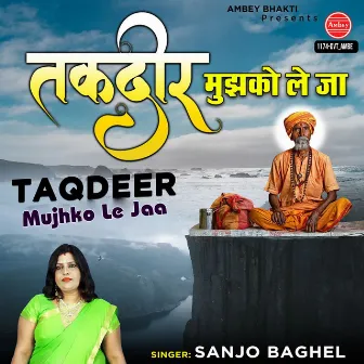 Taqdeer Mujhko Le Jaa by Sanjo Baghel