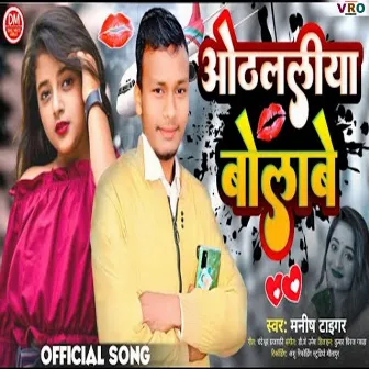 Othlali Lagawe (Bhojpuri Song) by Manish Tiger