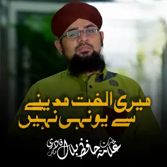 Meri Ulfat Madine Se by Allama Hafiz Bilal Qadri