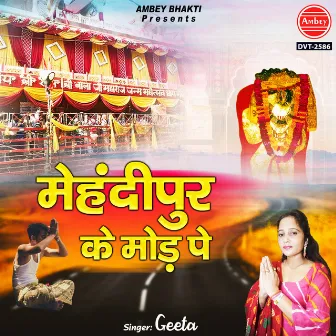 Mehandipur Ke Mod Pe by Geeta