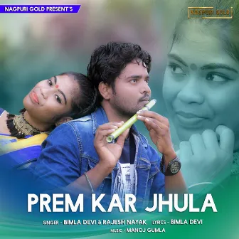 Prem Kar Jhula by Bimla Devi