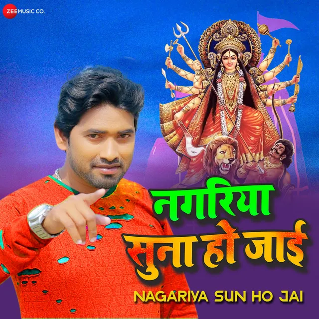 Nagariya Suna Ho Jai - From "Nagariya Sun Ho Jai"