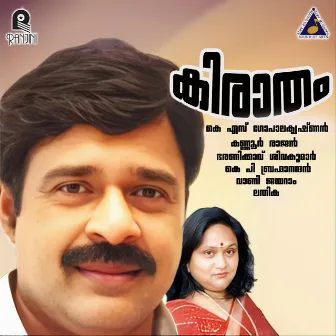 Kiratham (Original Motion Picture Soundtrack) by Bharanikkavu Sivakumar