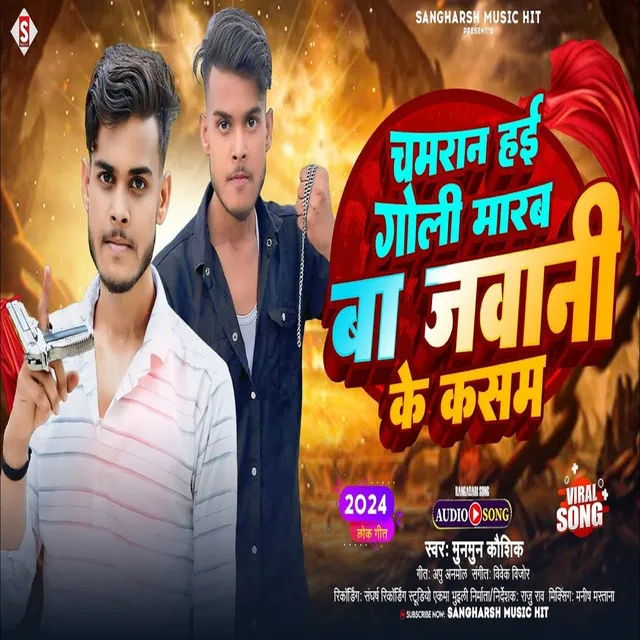 Chamaran Hayi Goli Marab Ba Jawani Ke Kasam - Bhojpuri