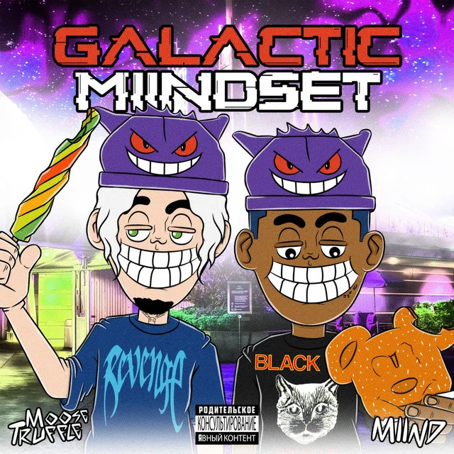 Galactic Miindset