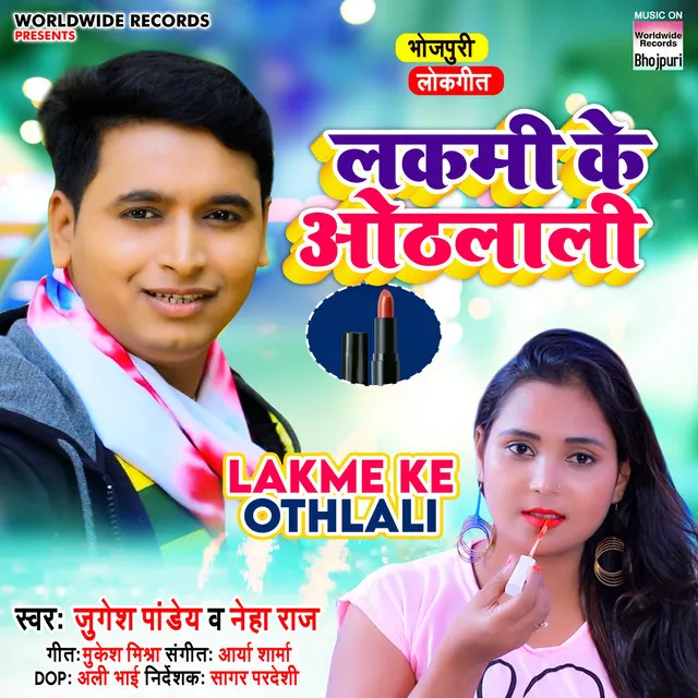 Lakme Ke Othlali