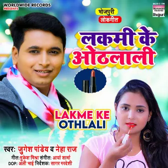 Lakme Ke Othlali by Jugesh Pandey