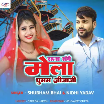 Raura Sandhe Mela Dhumam Jija Ji by Shubham Bhai