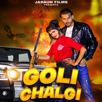 Goli Chalgi by Pooja Diwakar