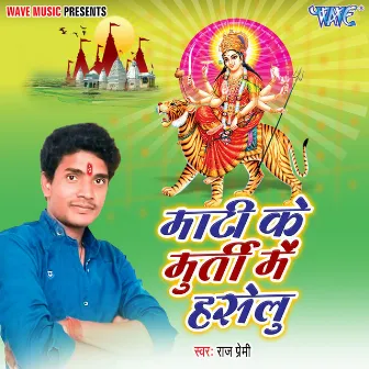 Matti Ke Murti Me Se Haselu by Raj Premi