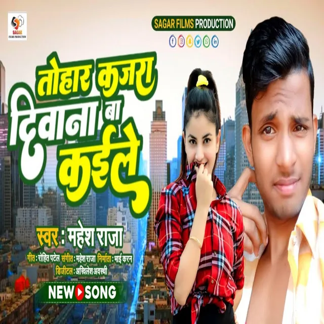 Tohar Kajara Diwana Ba Kayile - Bhojpuri