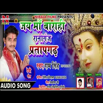 Jay Ma Barahi Raniganj Pratapgadh (Bhakti Song) by Ram Singh