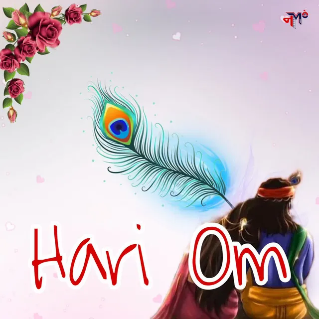 Hari Om