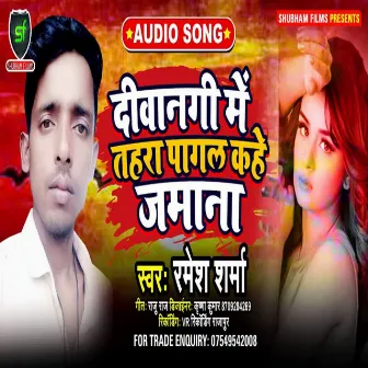 Divanagi Mein Tehra Pagal Kahe Jamana by Ramesh Sharma