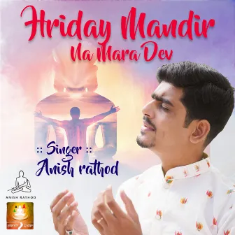 Hriday Mandir Na Mara Dev by Anish Rathod