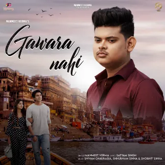 Gawara Nahi by Unknown Artist