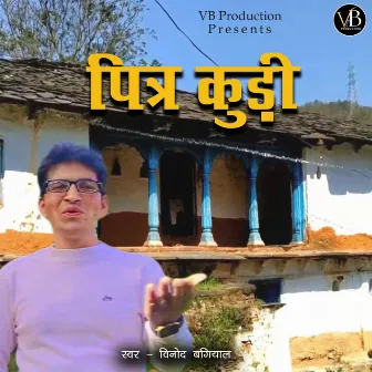 Pitra Kudi by Vinod Bagiyal