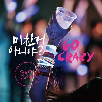 GO CRAZY! by 2PM