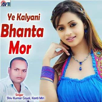 Ye Kalyani Bhanta Mor by Kanti Miri