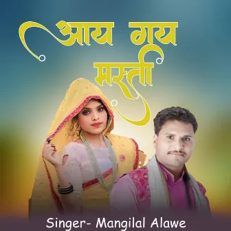 Aay Goy Masti (Adivasi) by Mangilal Alawe